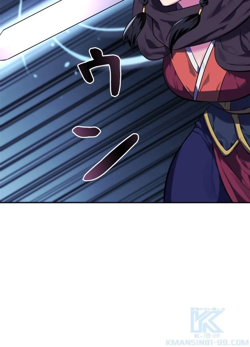 華山転生 第127話 - 74