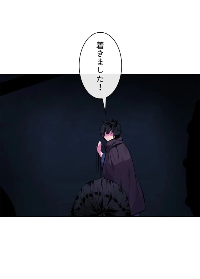華山転生 第128話 - 67