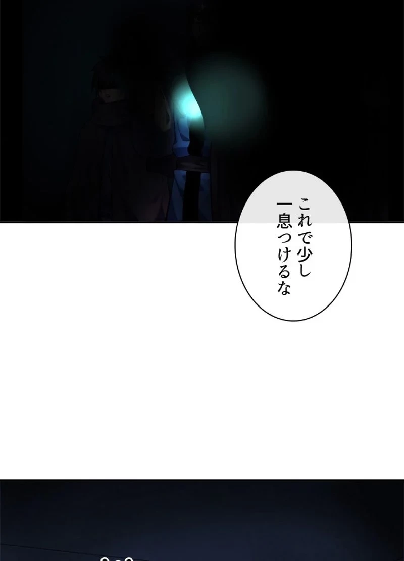 華山転生 第126話 - 90