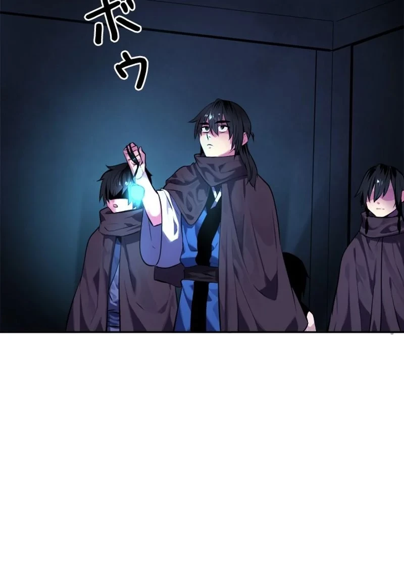 華山転生 第126話 - 91