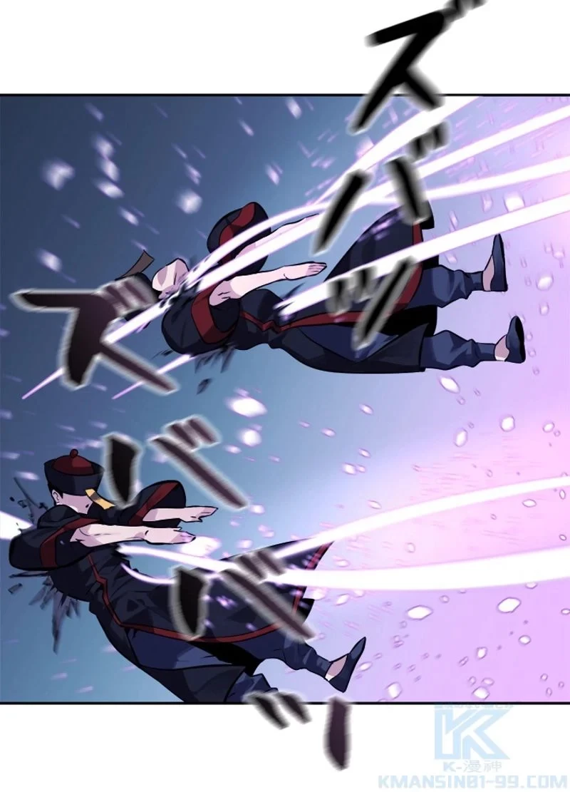 華山転生 第127話 - 77