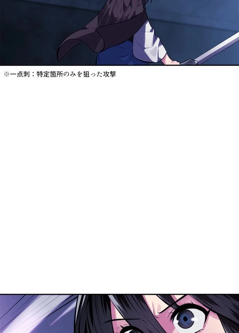 華山転生 第127話 - 79