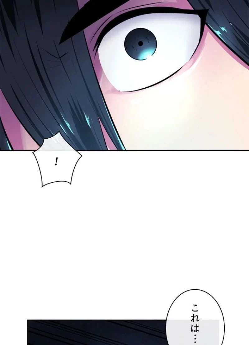 華山転生 第126話 - 94