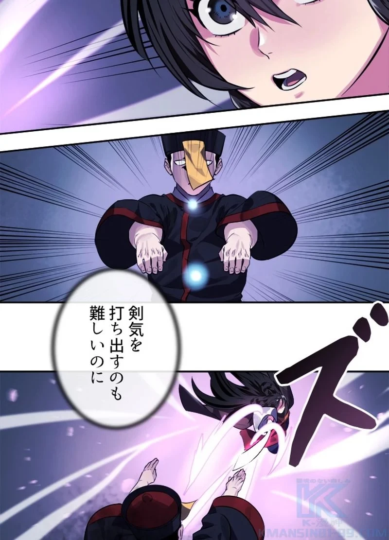 華山転生 第127話 - 80