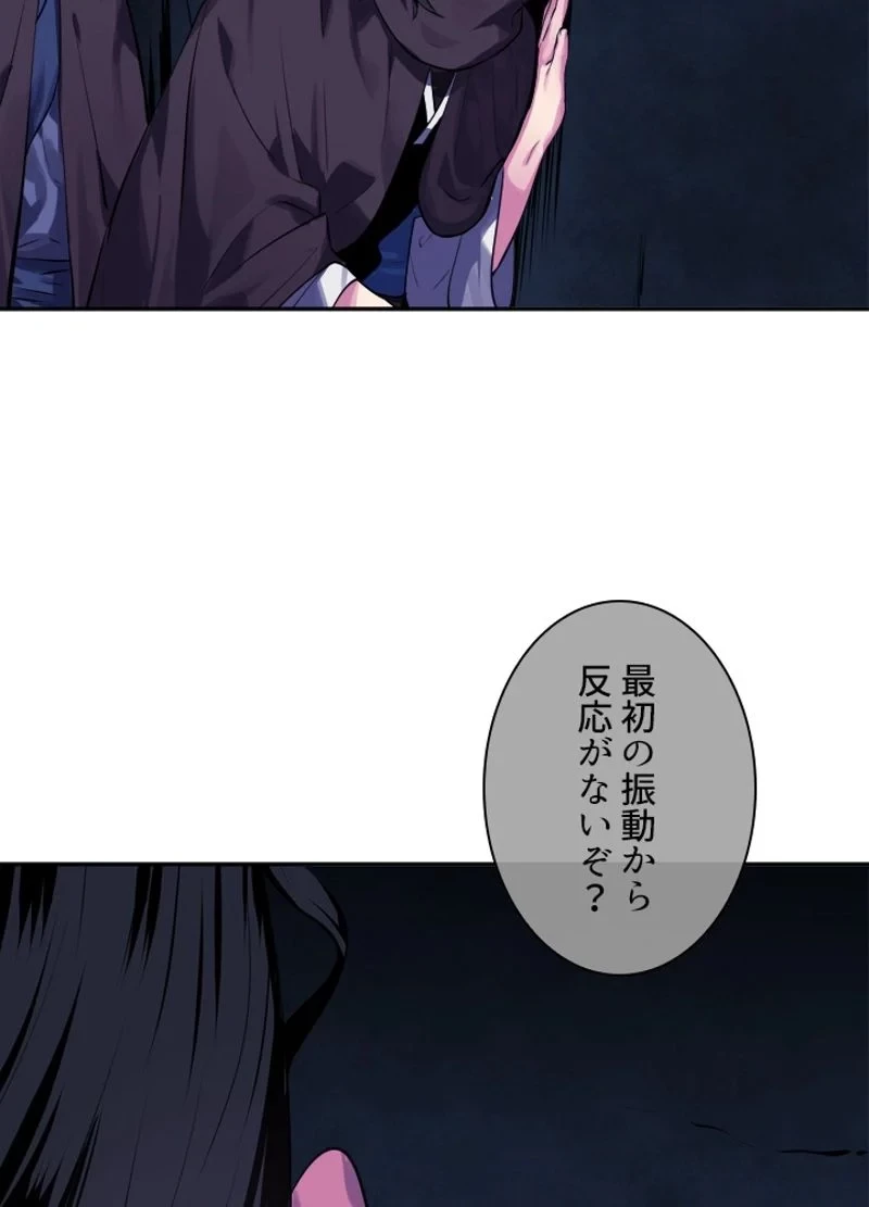 華山転生 第128話 - 72