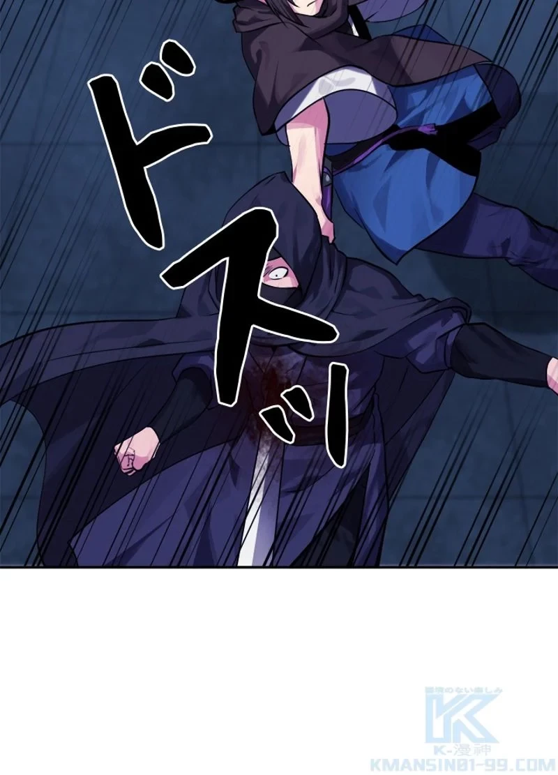 華山転生 第129話 - 29