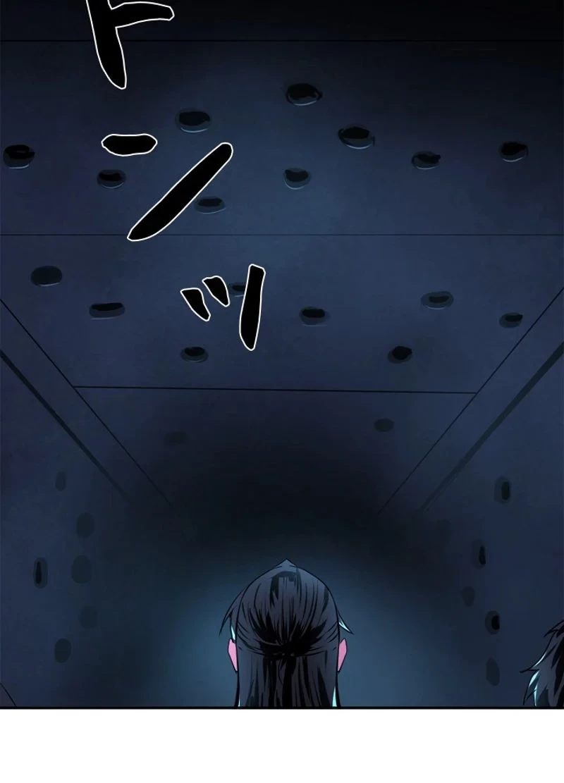 華山転生 第126話 - 96