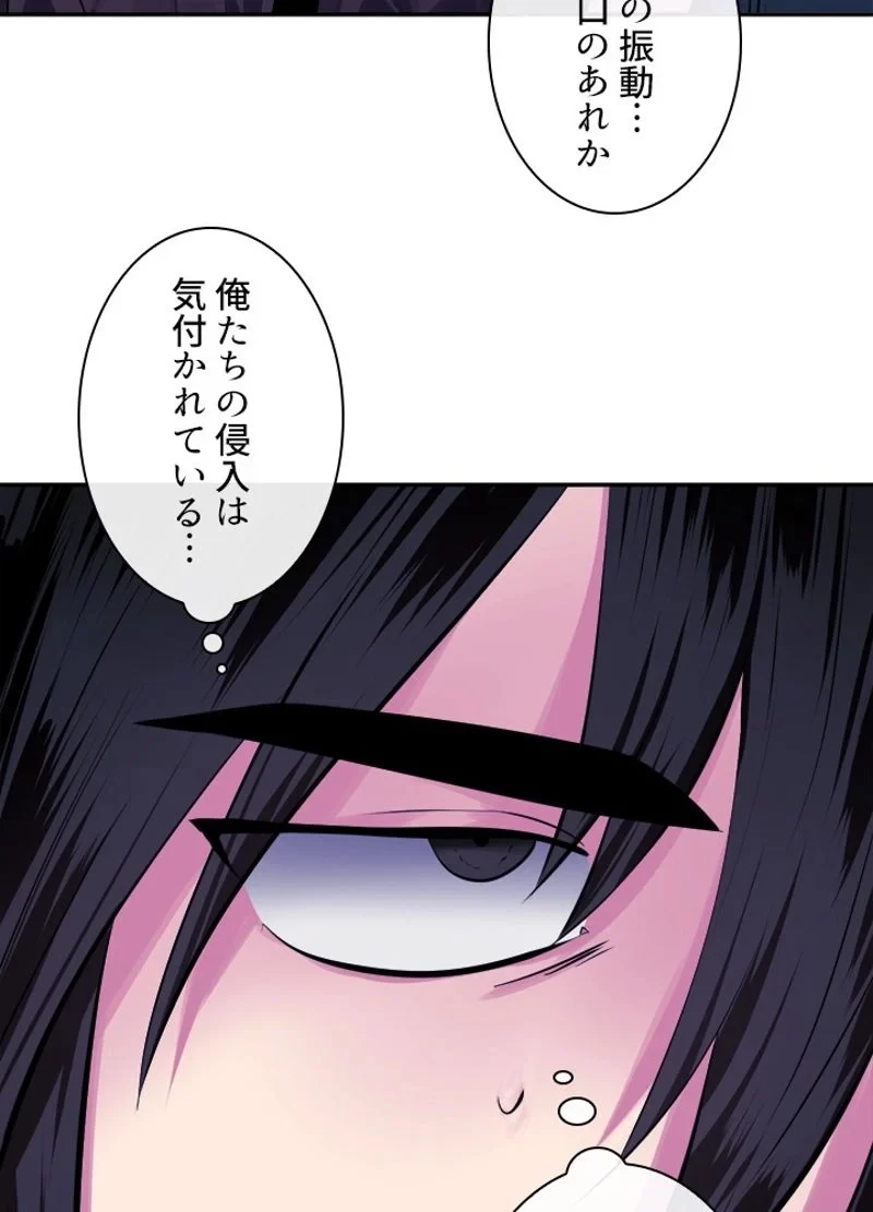 華山転生 第128話 - 75