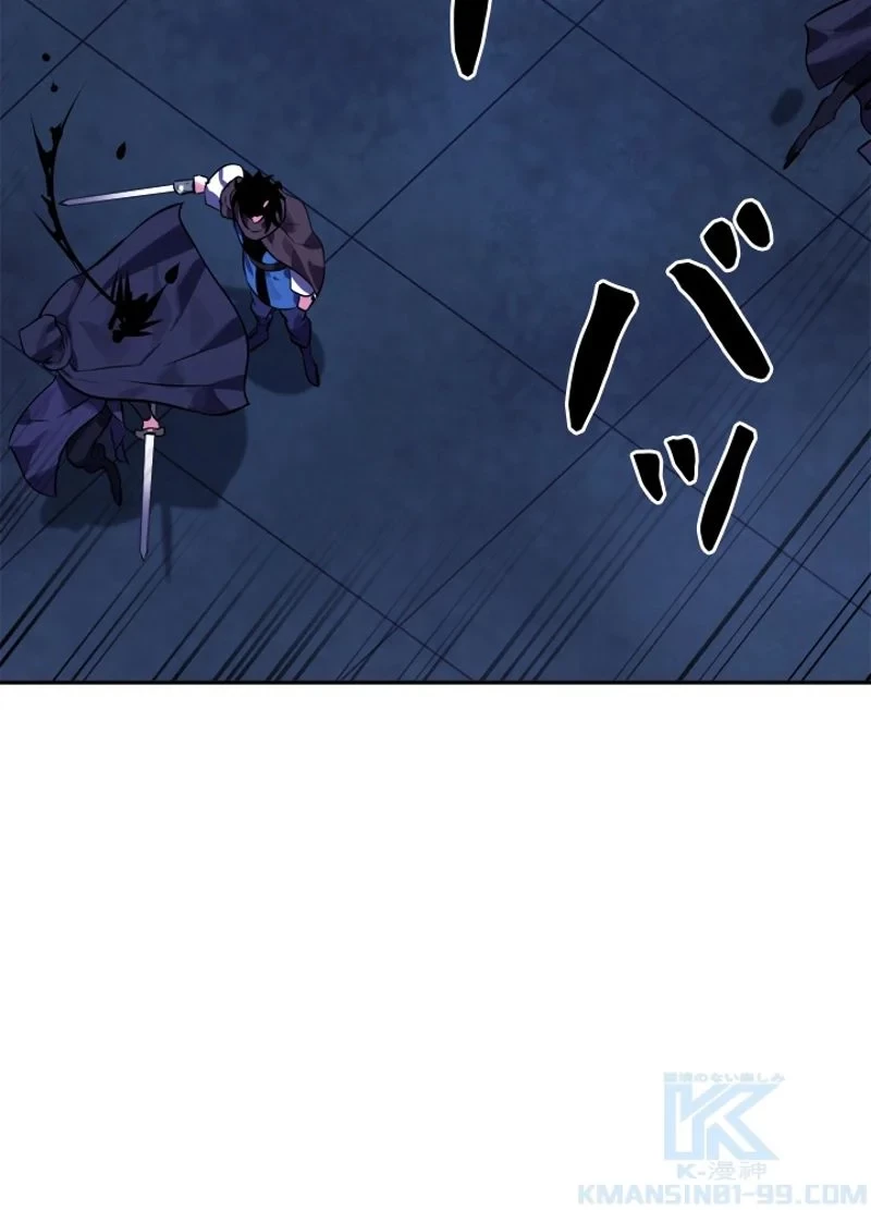 華山転生 第129話 - 32