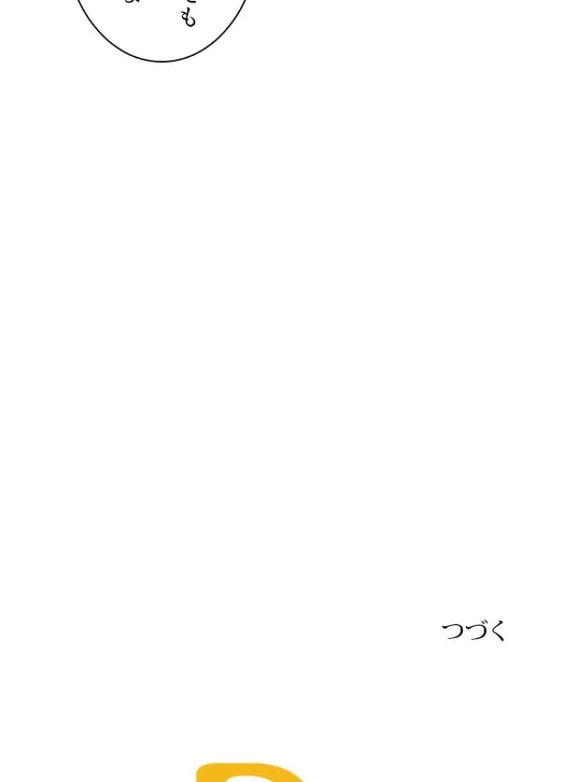 華山転生 第127話 - 84