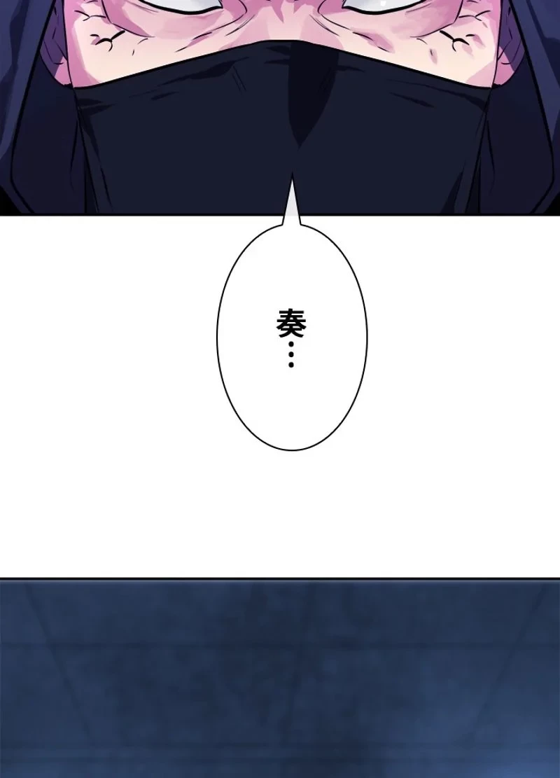 華山転生 第129話 - 36