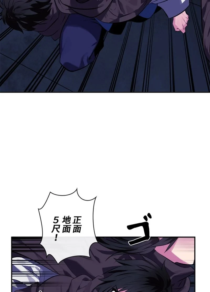 華山転生 第126話 - 102