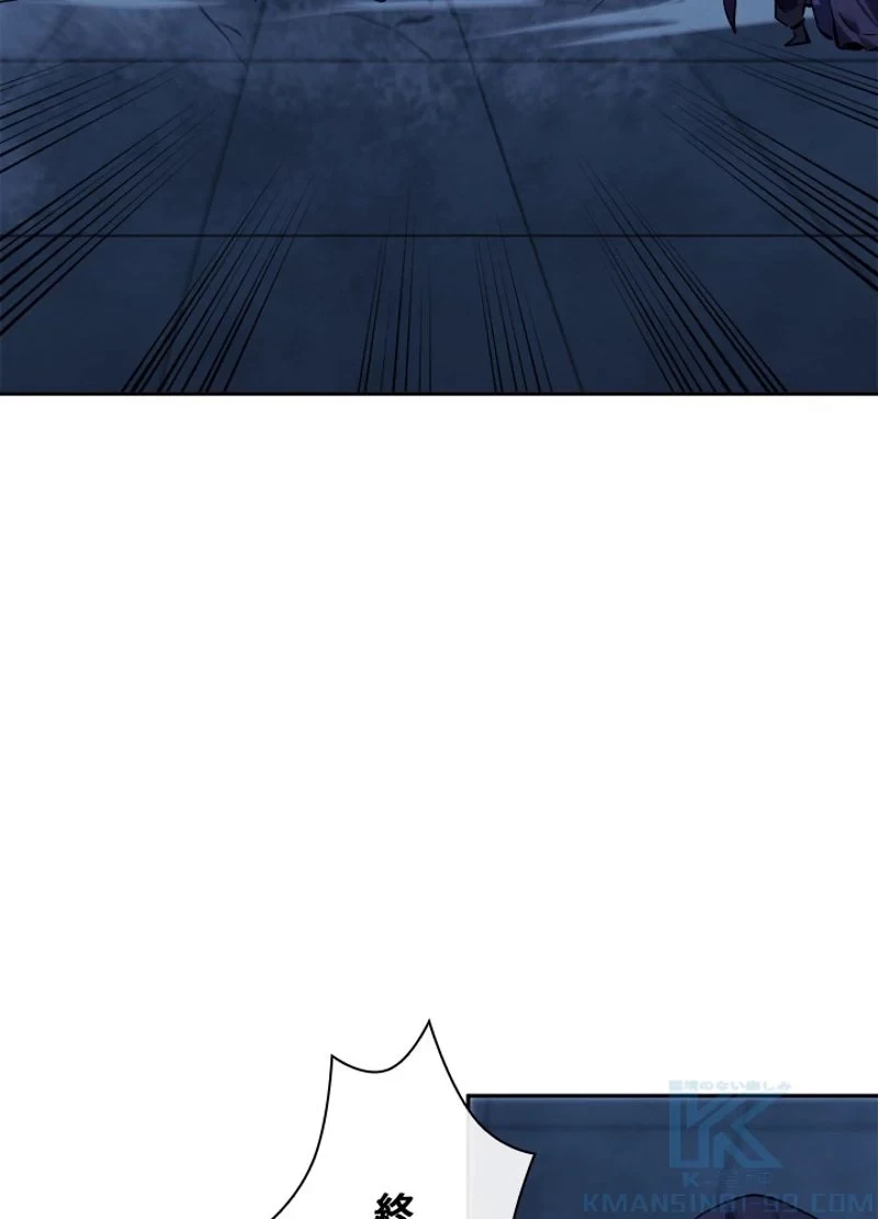 華山転生 第130話 - 5