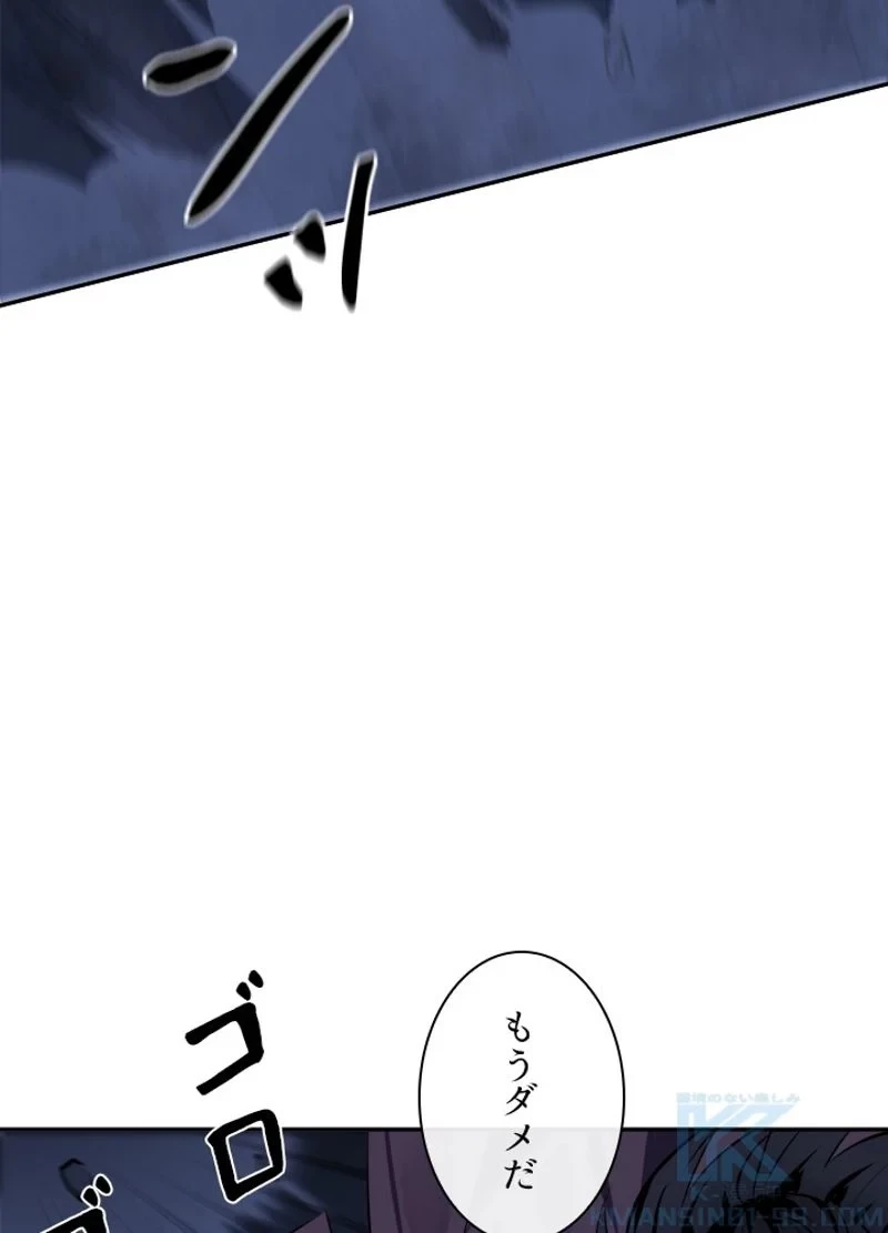 華山転生 第126話 - 107