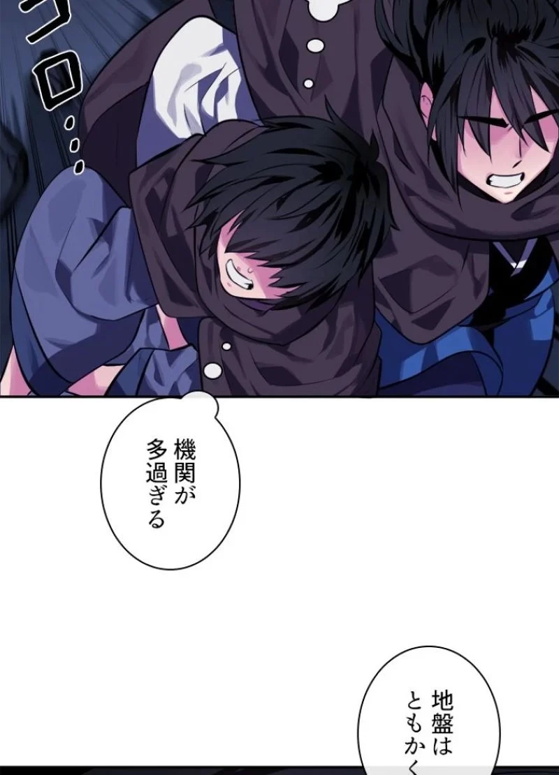 華山転生 第126話 - 108