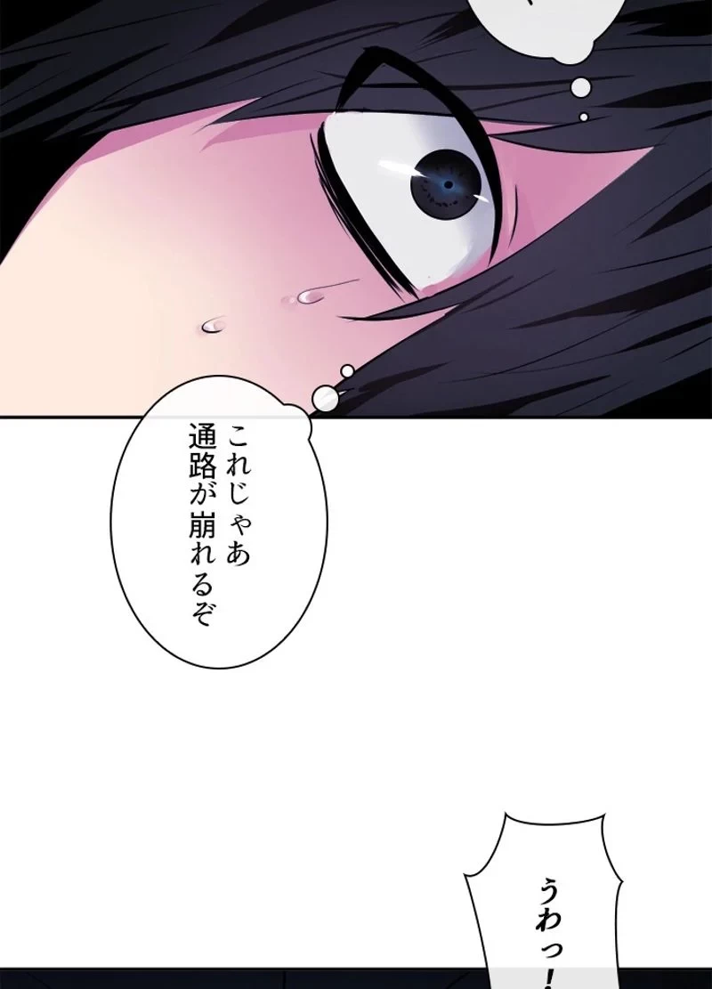 華山転生 第126話 - 109