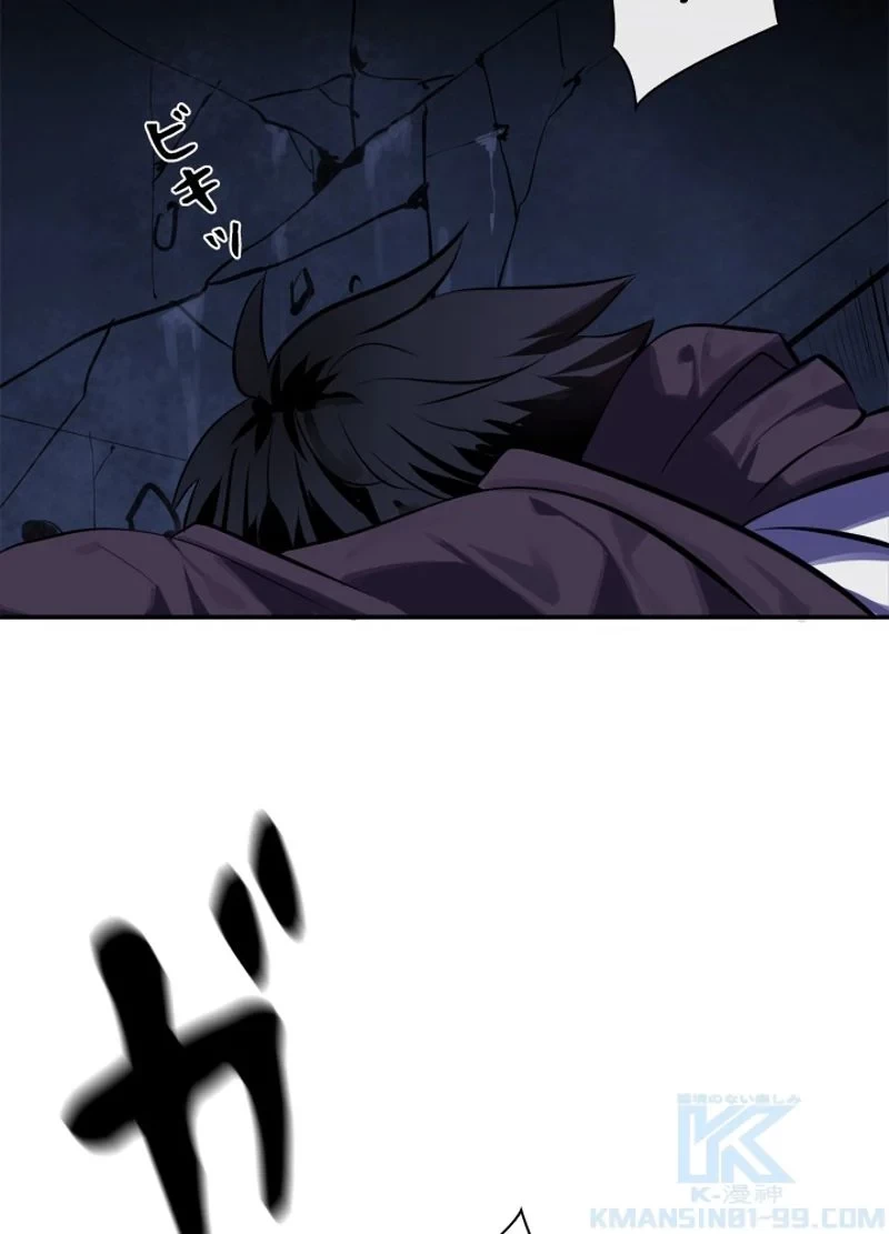 華山転生 第126話 - 110