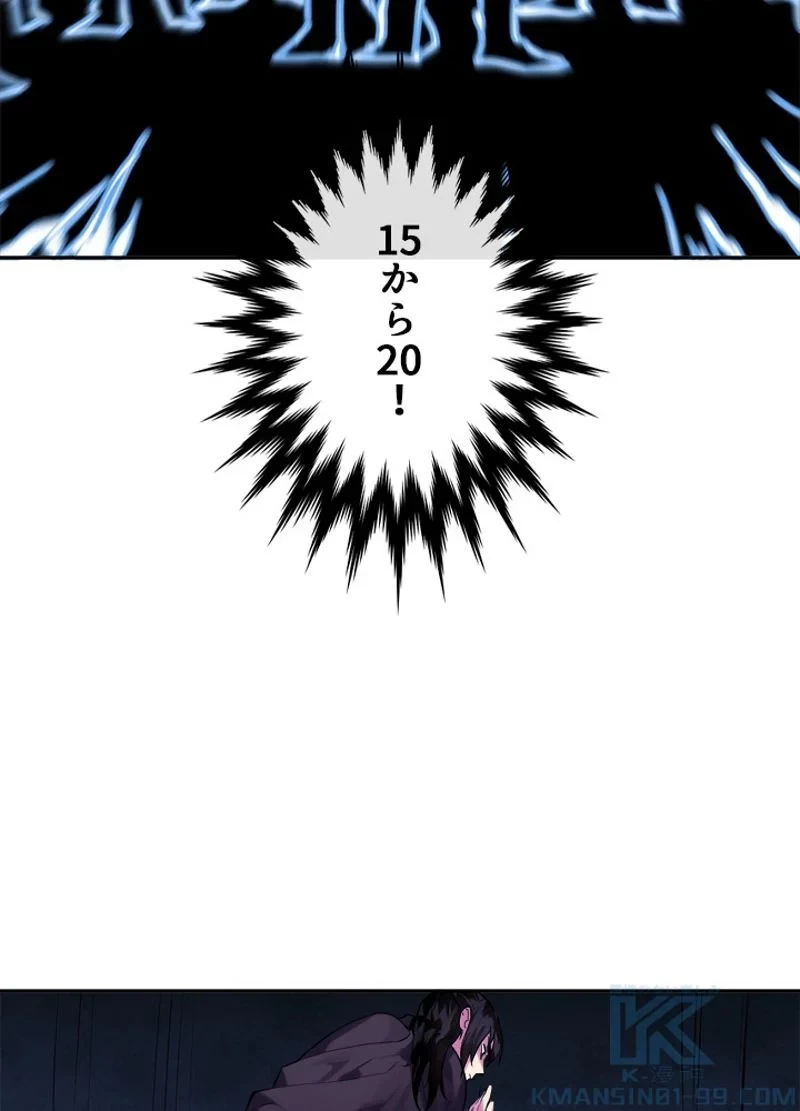 華山転生 第128話 - 86