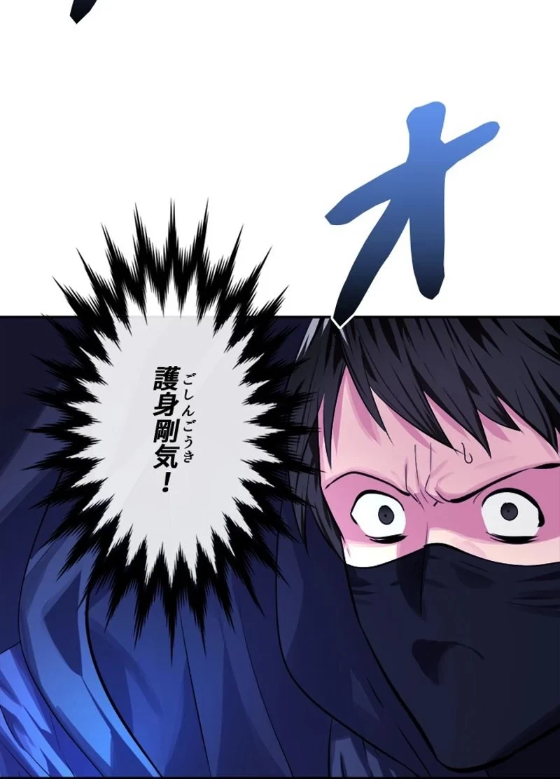 華山転生 第130話 - 10