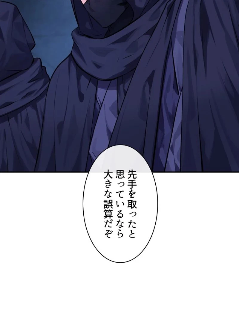 華山転生 第129話 - 48