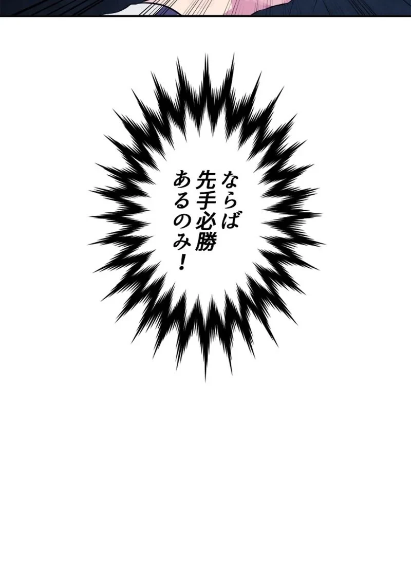 華山転生 第128話 - 90