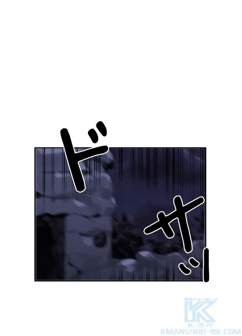 華山転生 第131話 - 2