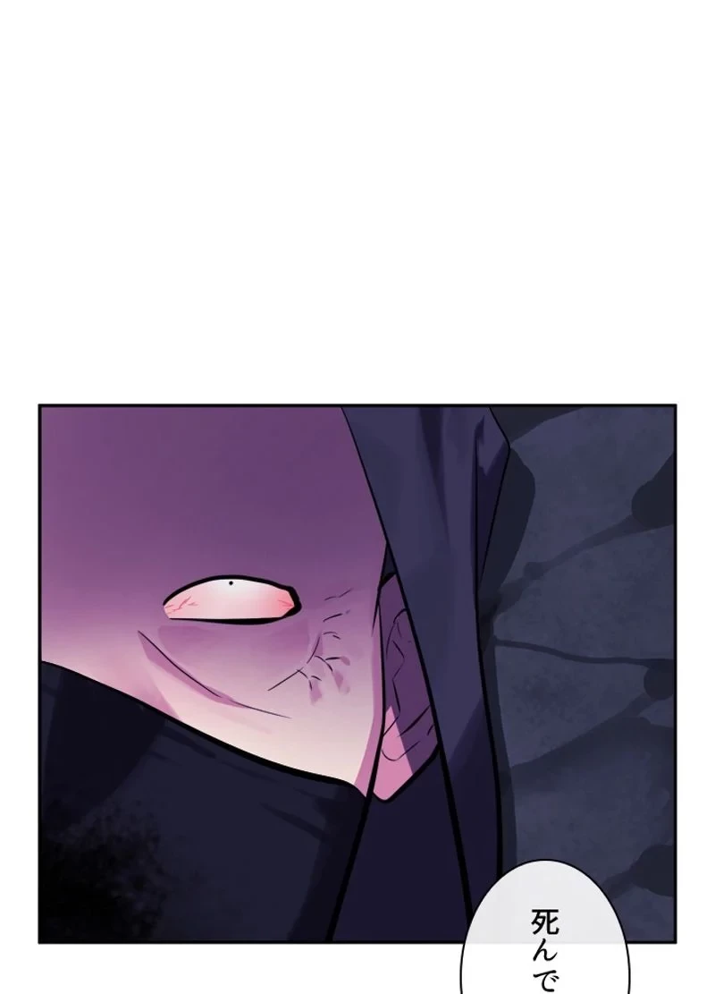 華山転生 第131話 - 3
