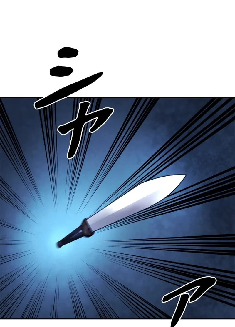 華山転生 第130話 - 16