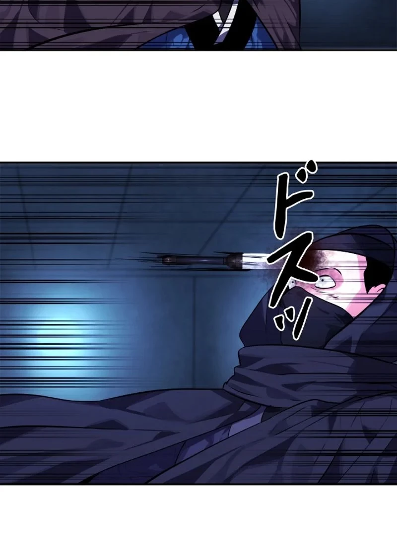 華山転生 第130話 - 18