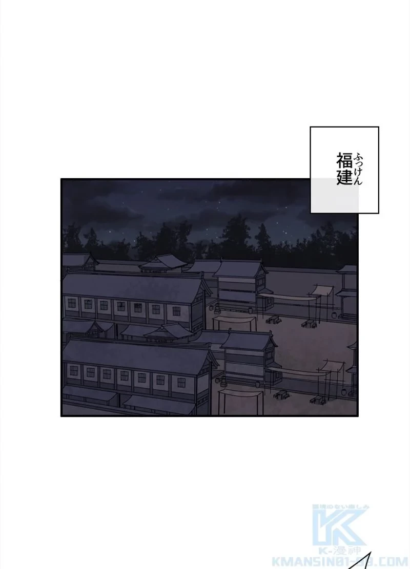 華山転生 第132話 - 2