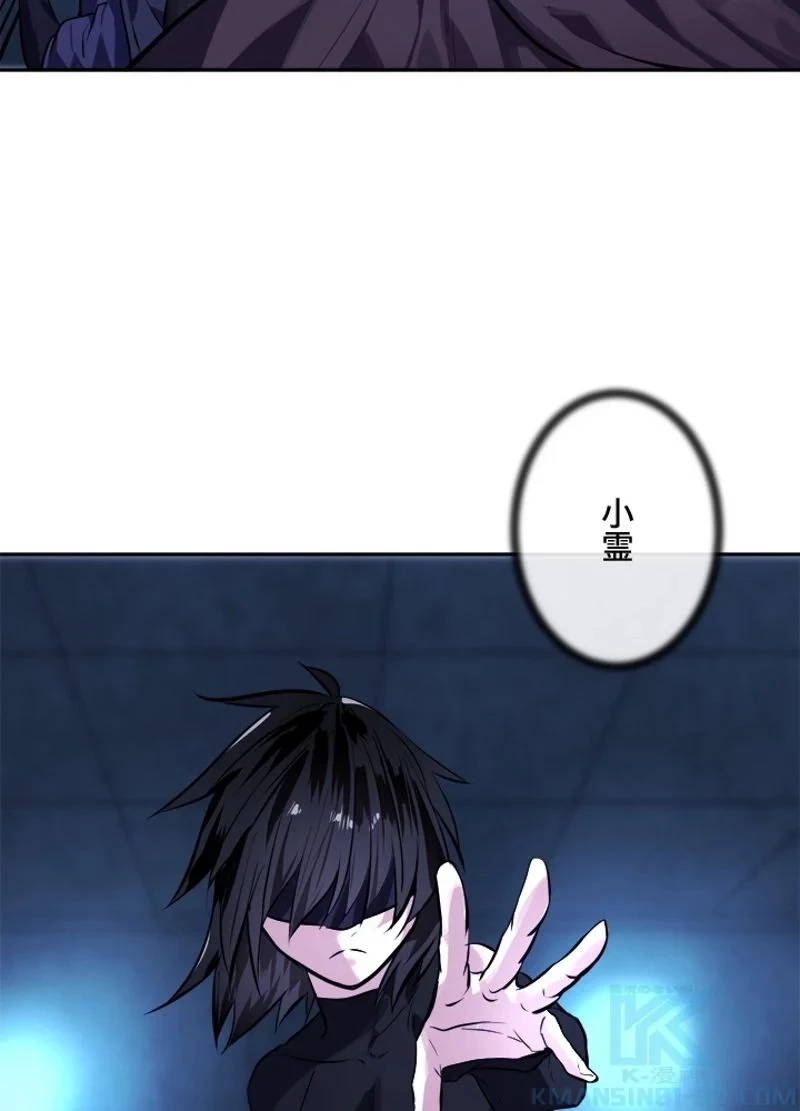 華山転生 第130話 - 20