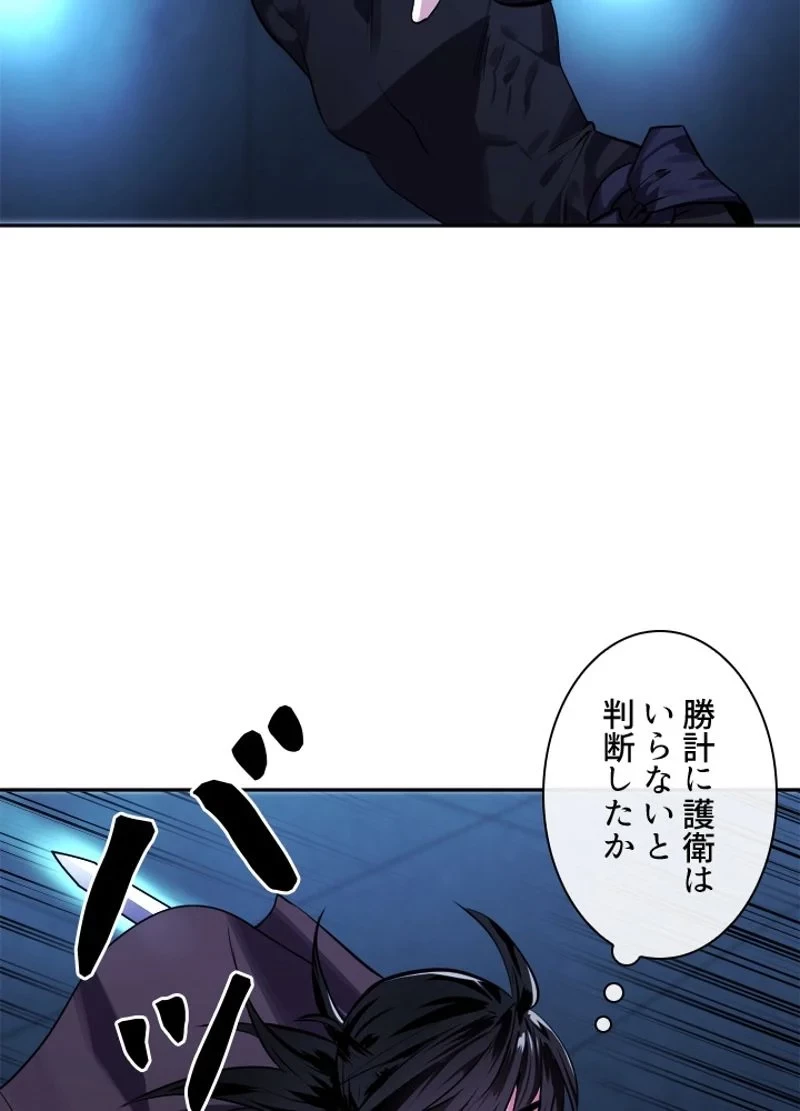 華山転生 第130話 - 21