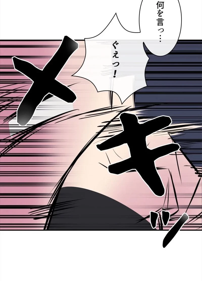 華山転生 第132話 - 6