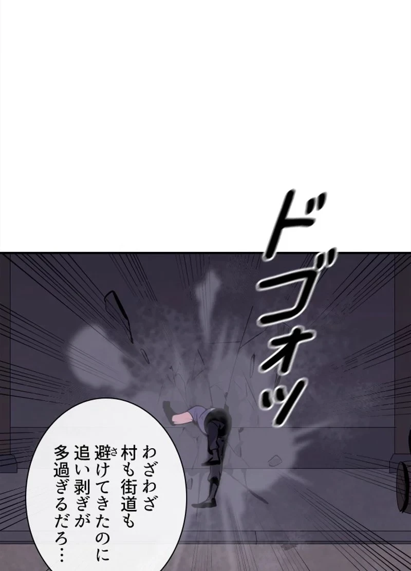 華山転生 第132話 - 7