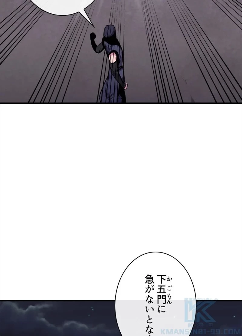 華山転生 第132話 - 8