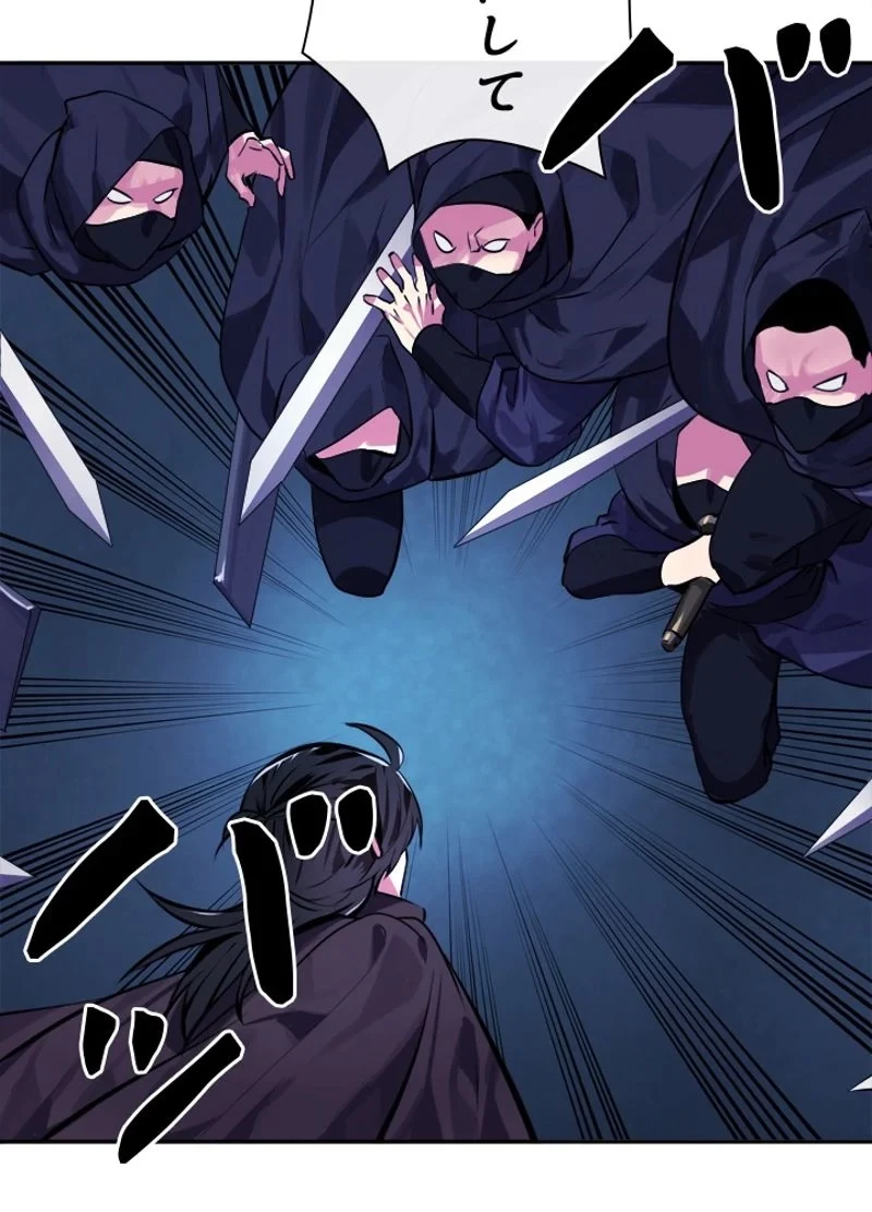 華山転生 第129話 - 60