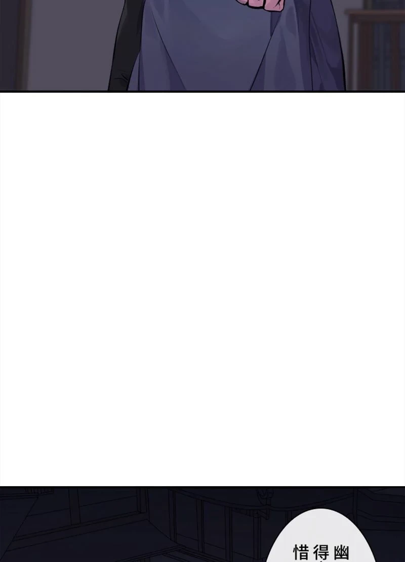 華山転生 第132話 - 10