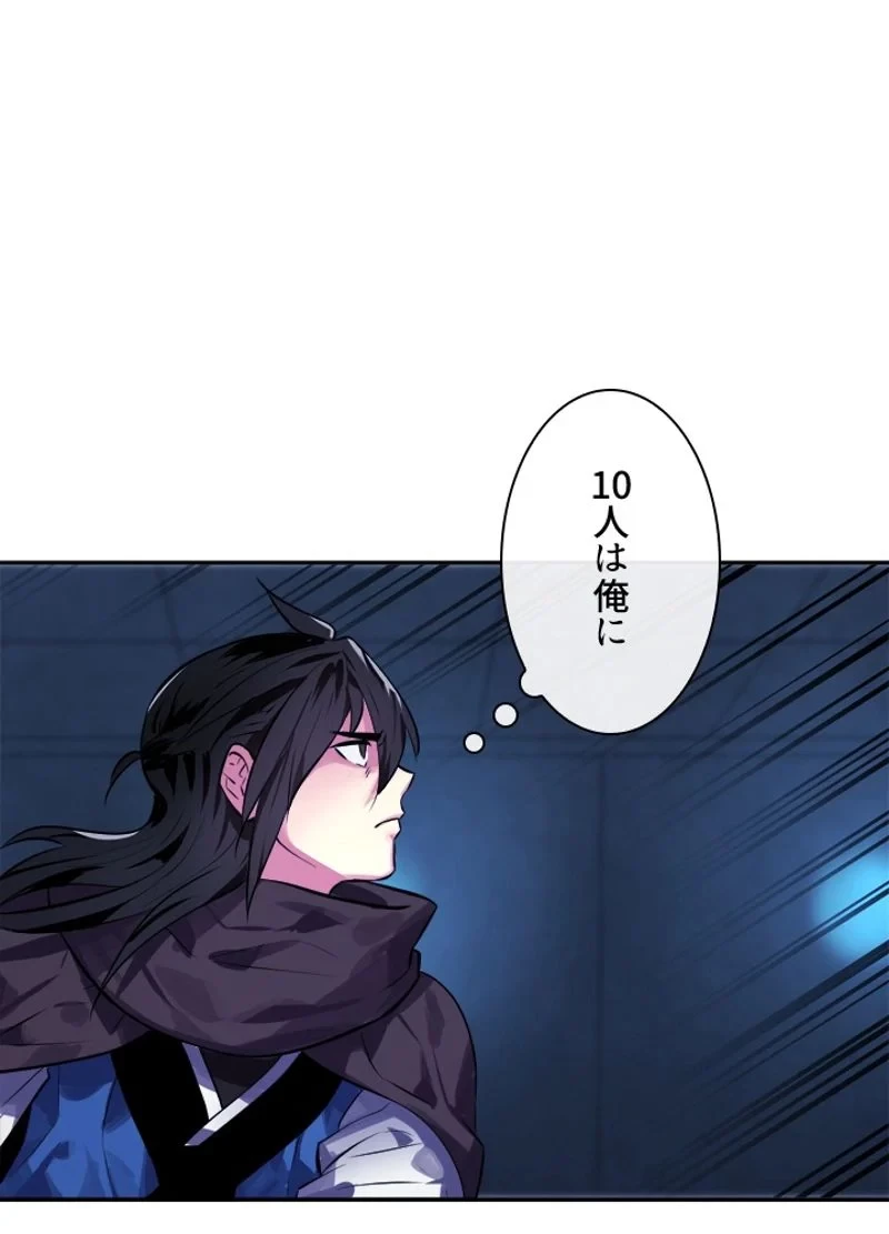 華山転生 第129話 - 61