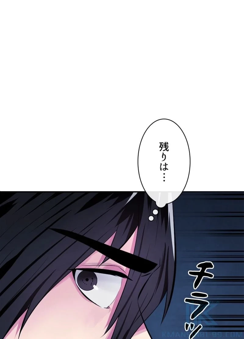 華山転生 第129話 - 62