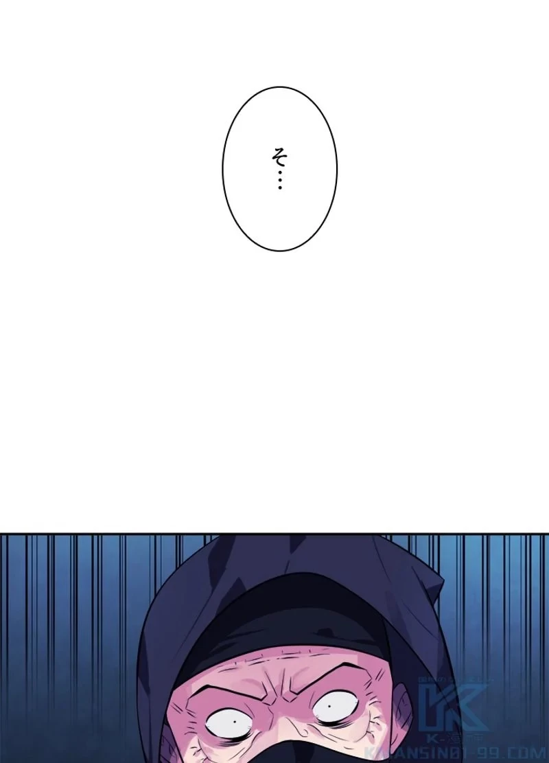 華山転生 第130話 - 29