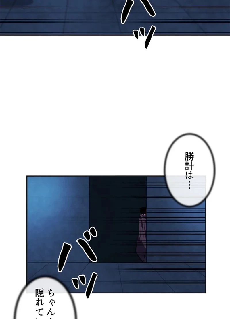 華山転生 第129話 - 64