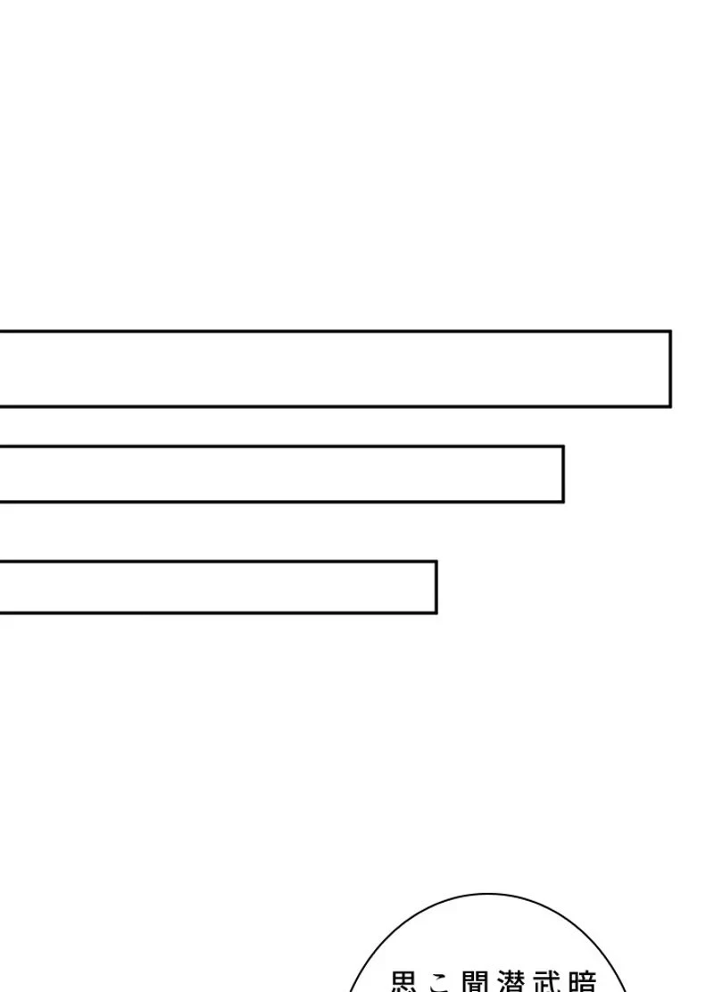 華山転生 第131話 - 19