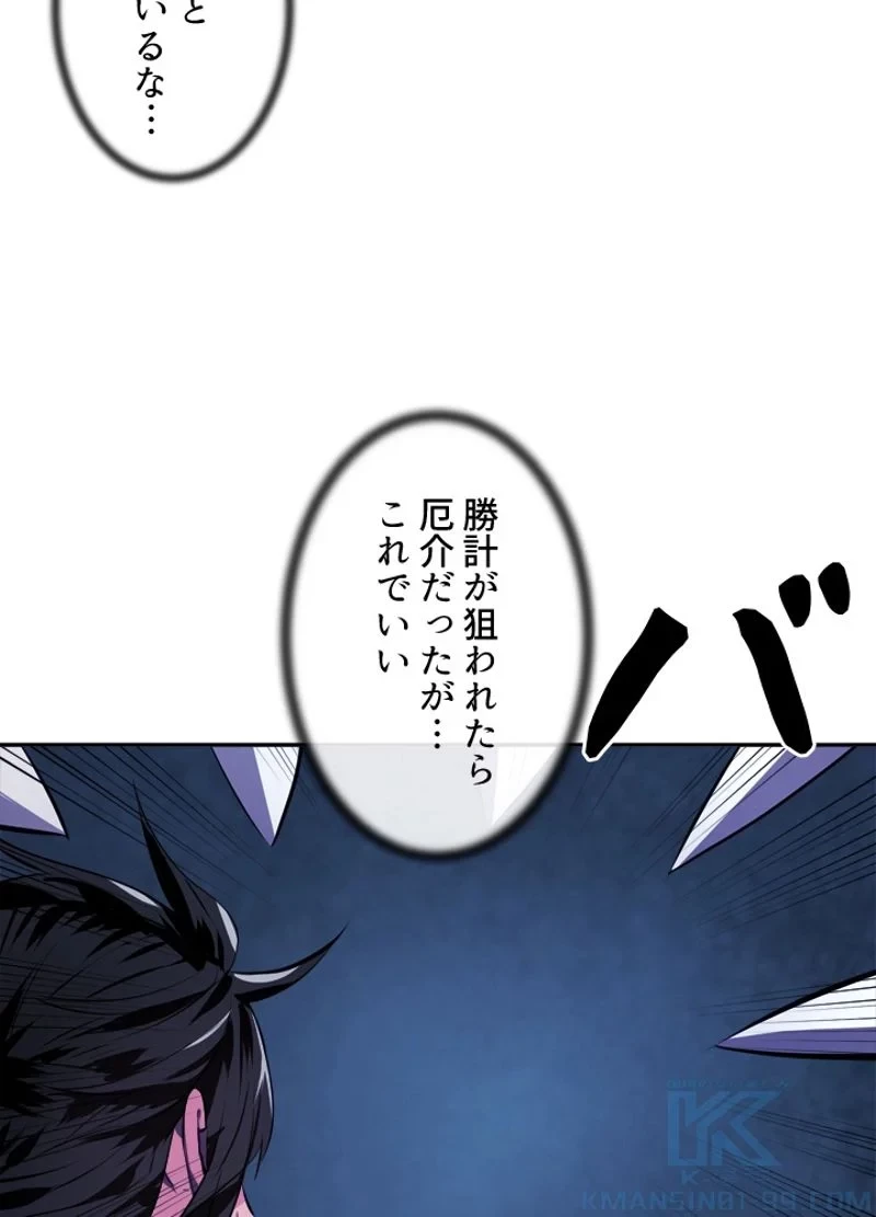 華山転生 第129話 - 65