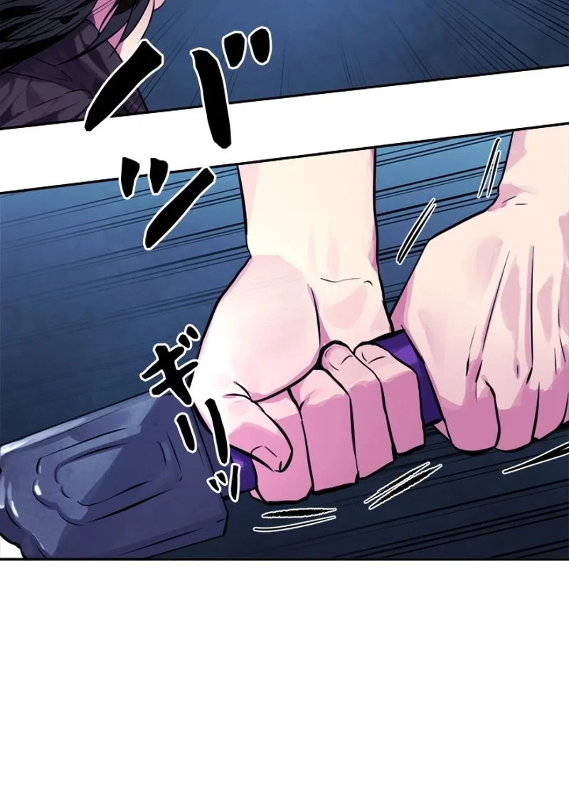 華山転生 第129話 - 66