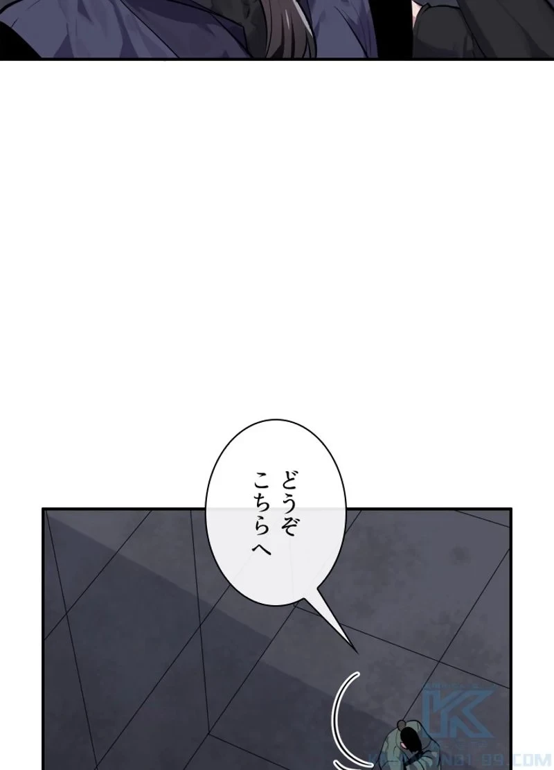 華山転生 第132話 - 17