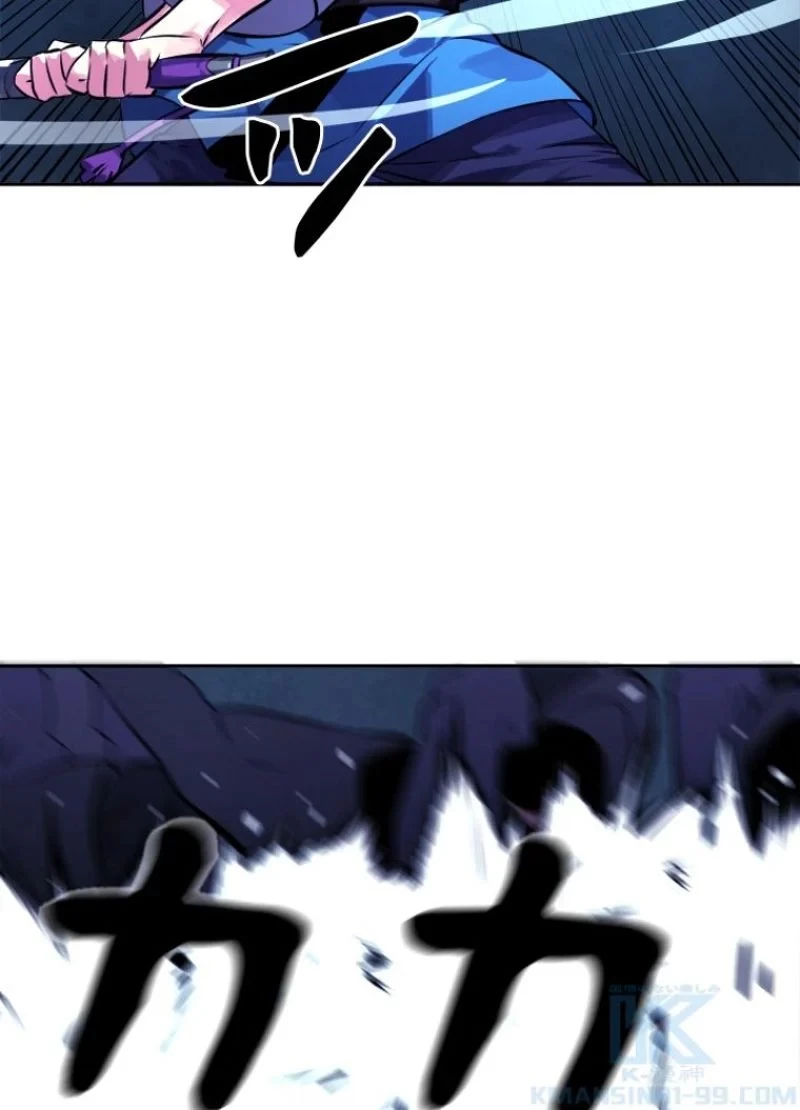 華山転生 第129話 - 68