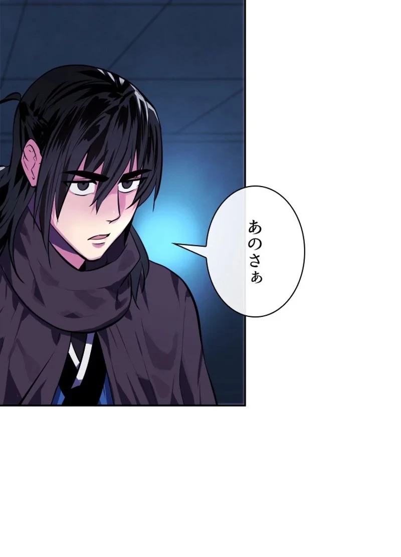 華山転生 第130話 - 39