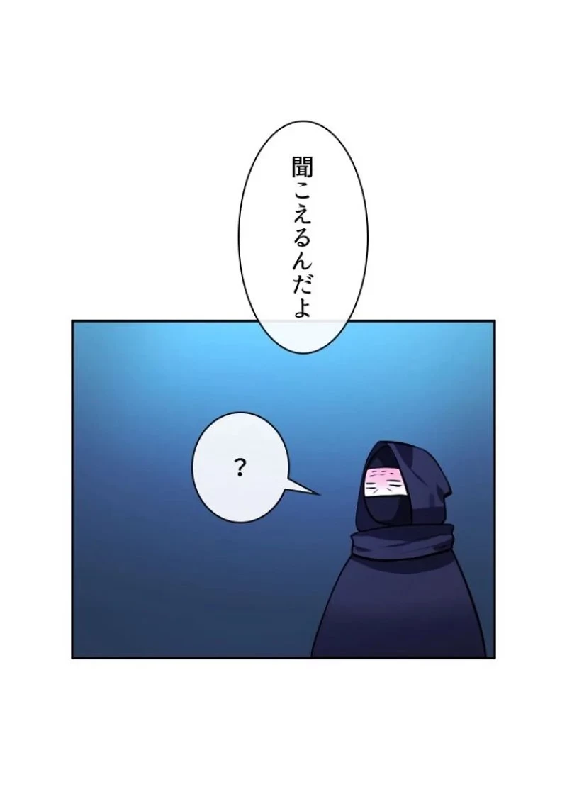 華山転生 第130話 - 40