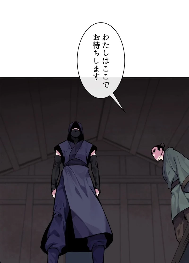 華山転生 第132話 - 24