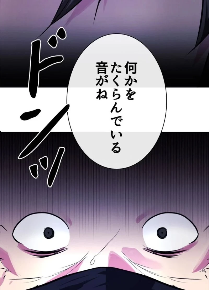 華山転生 第130話 - 42